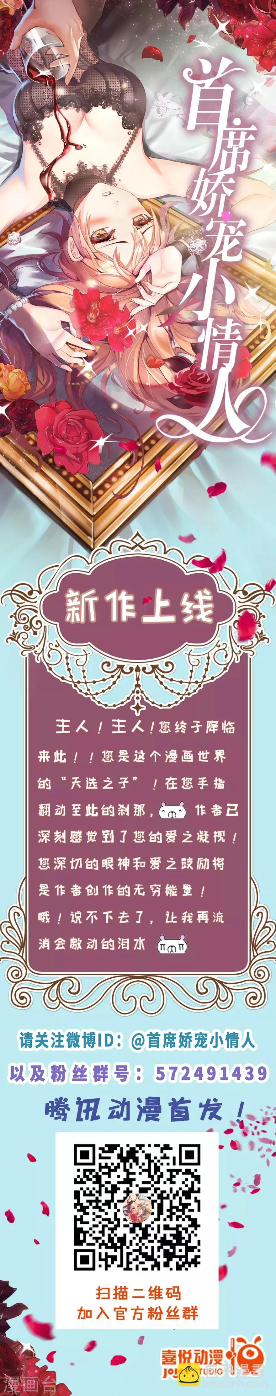 第114话 蛊王（上） 第24页