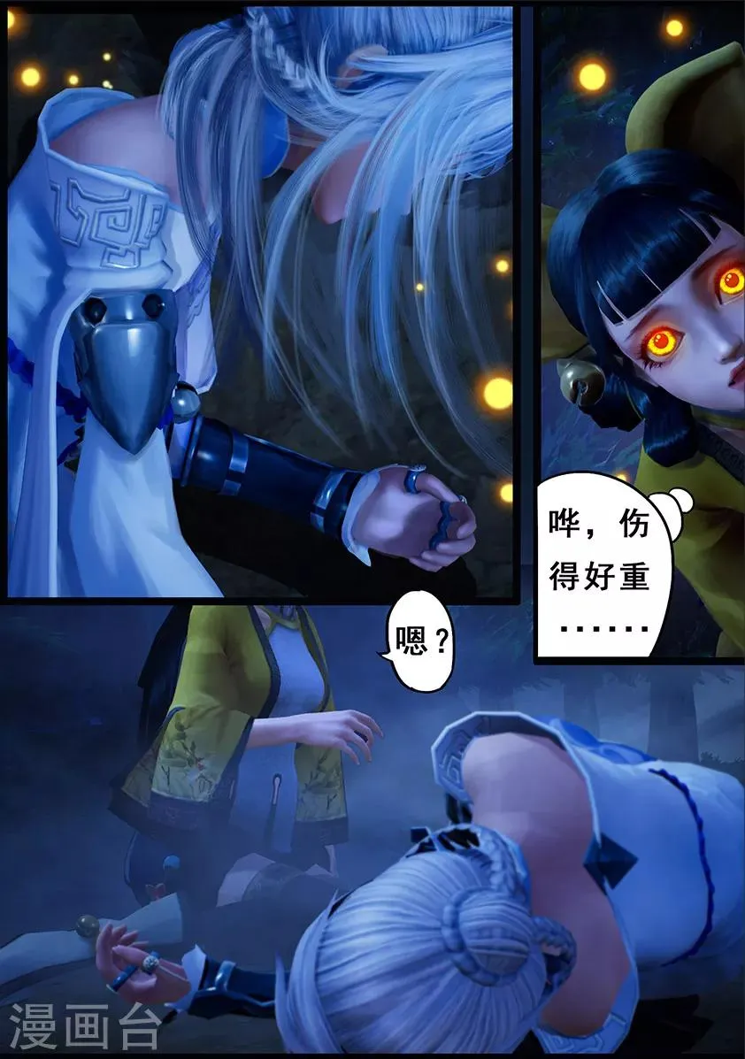 第115话 蛊王（下） 第19页