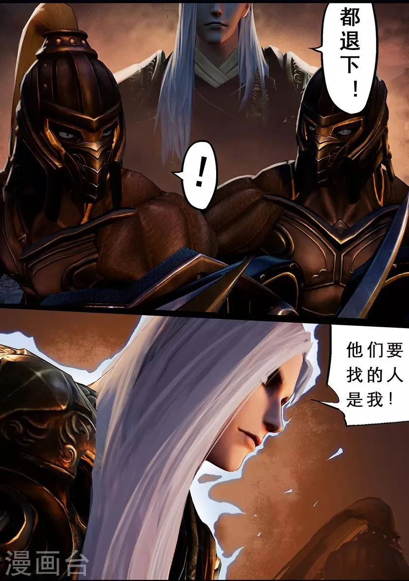 第116话 净莲宗 第13页