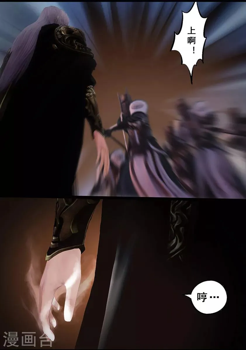 第116话 净莲宗 第16页