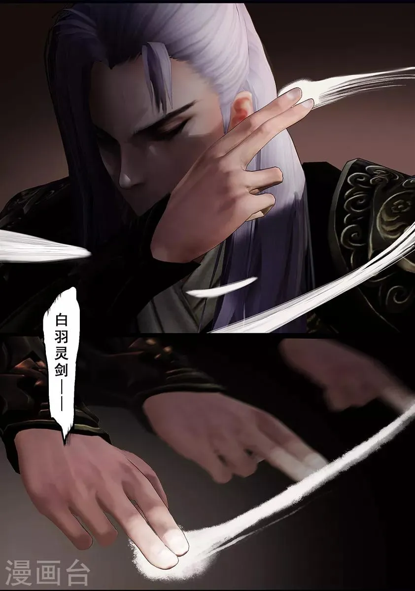 第116话 净莲宗 第17页