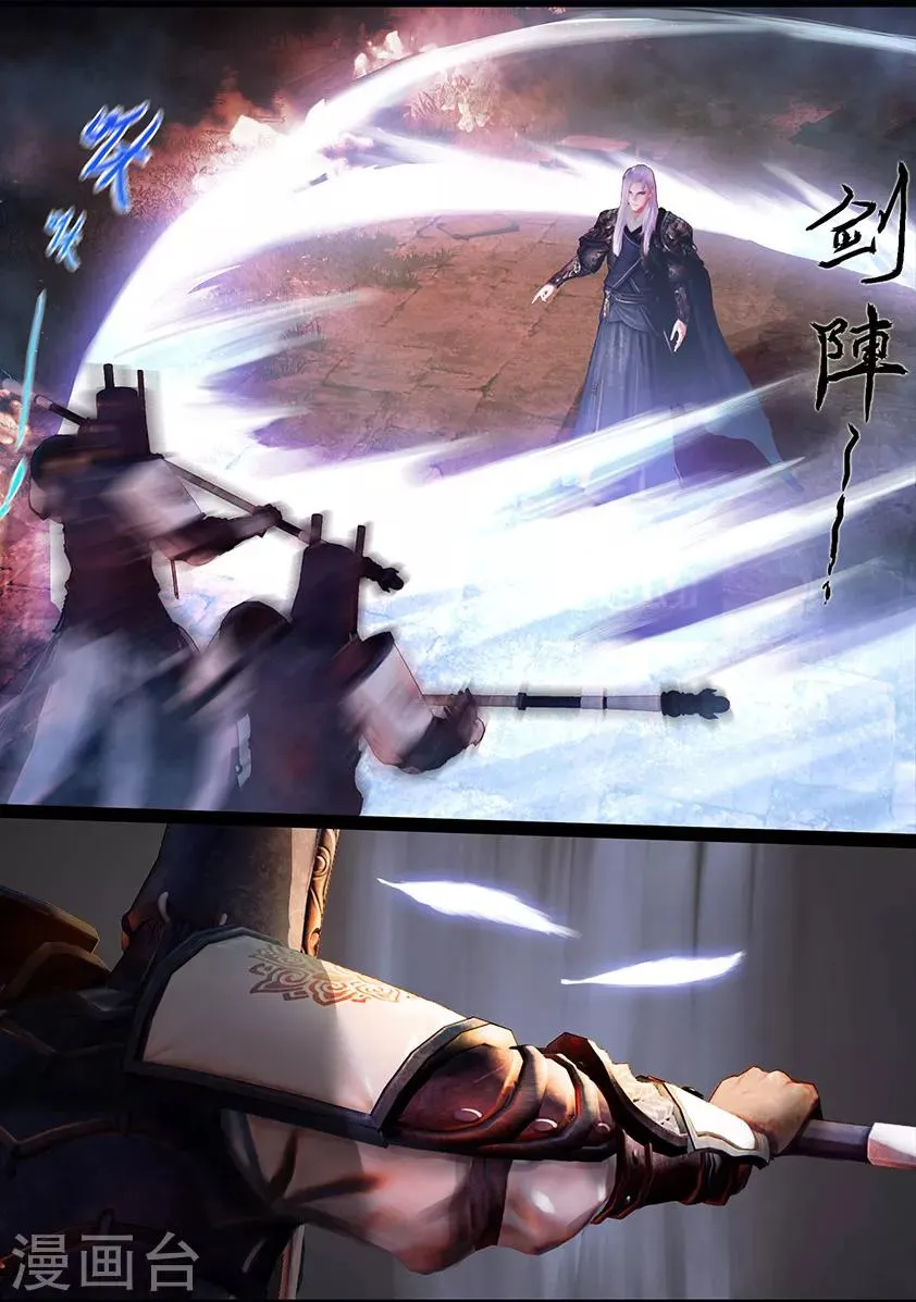 第116话 净莲宗 第18页