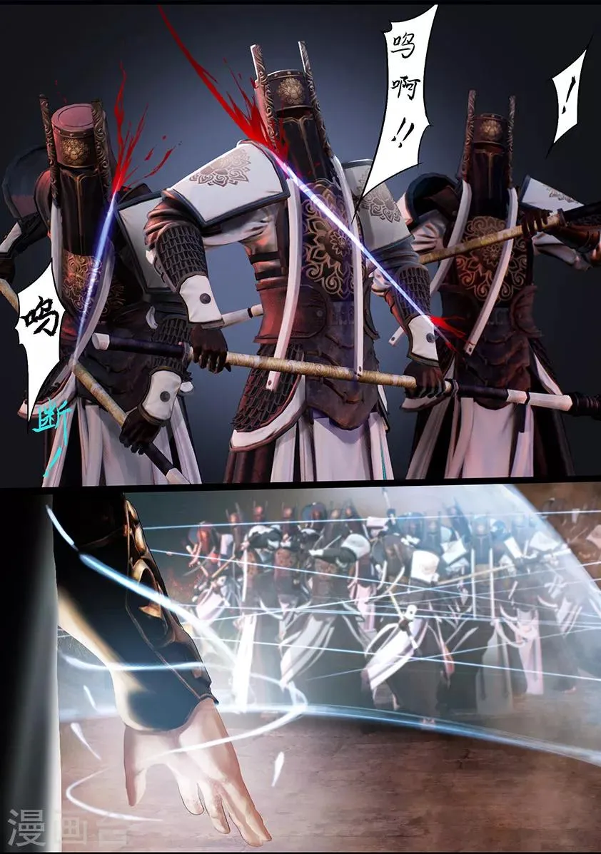 第116话 净莲宗 第19页