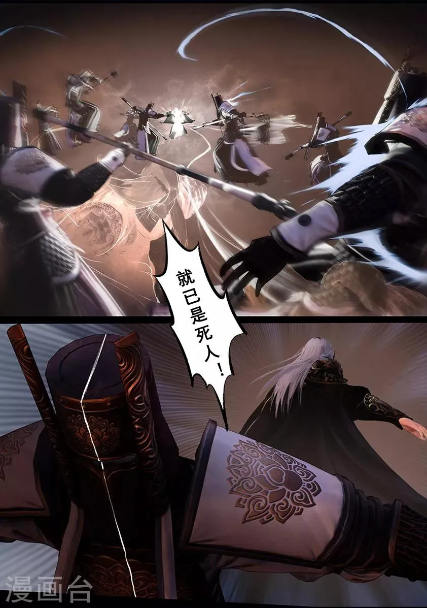 第116话 净莲宗 第22页