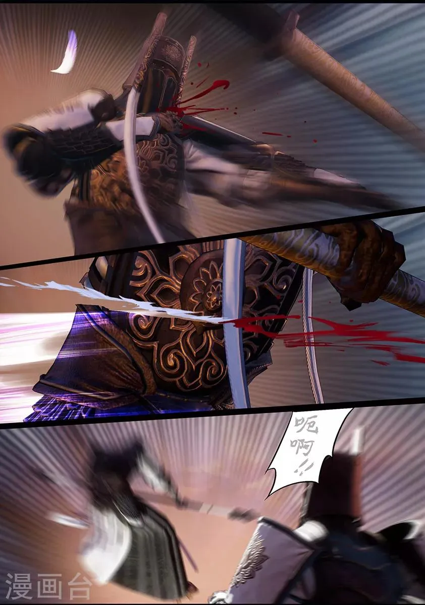 第116话 净莲宗 第23页