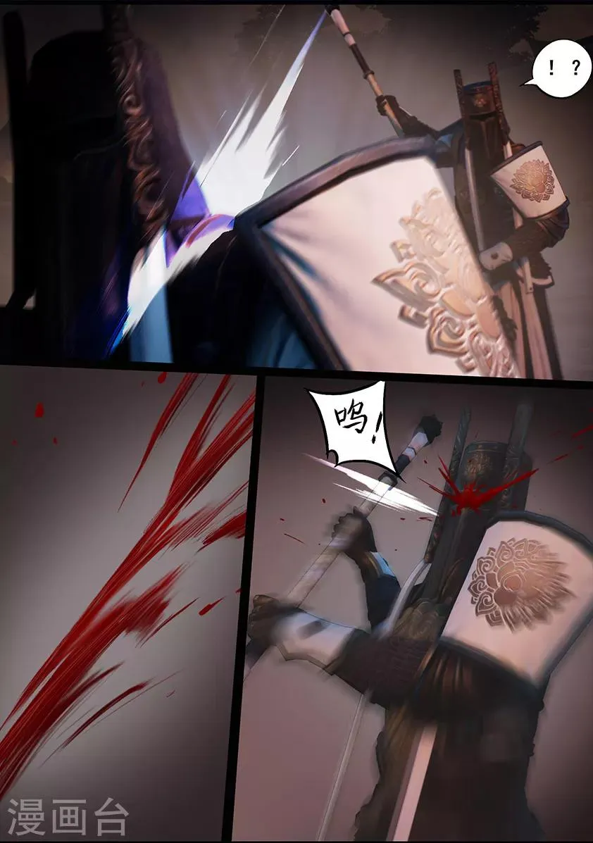 第116话 净莲宗 第24页