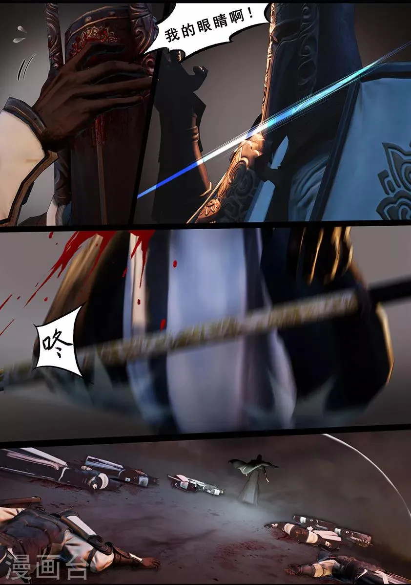 第116话 净莲宗 第25页