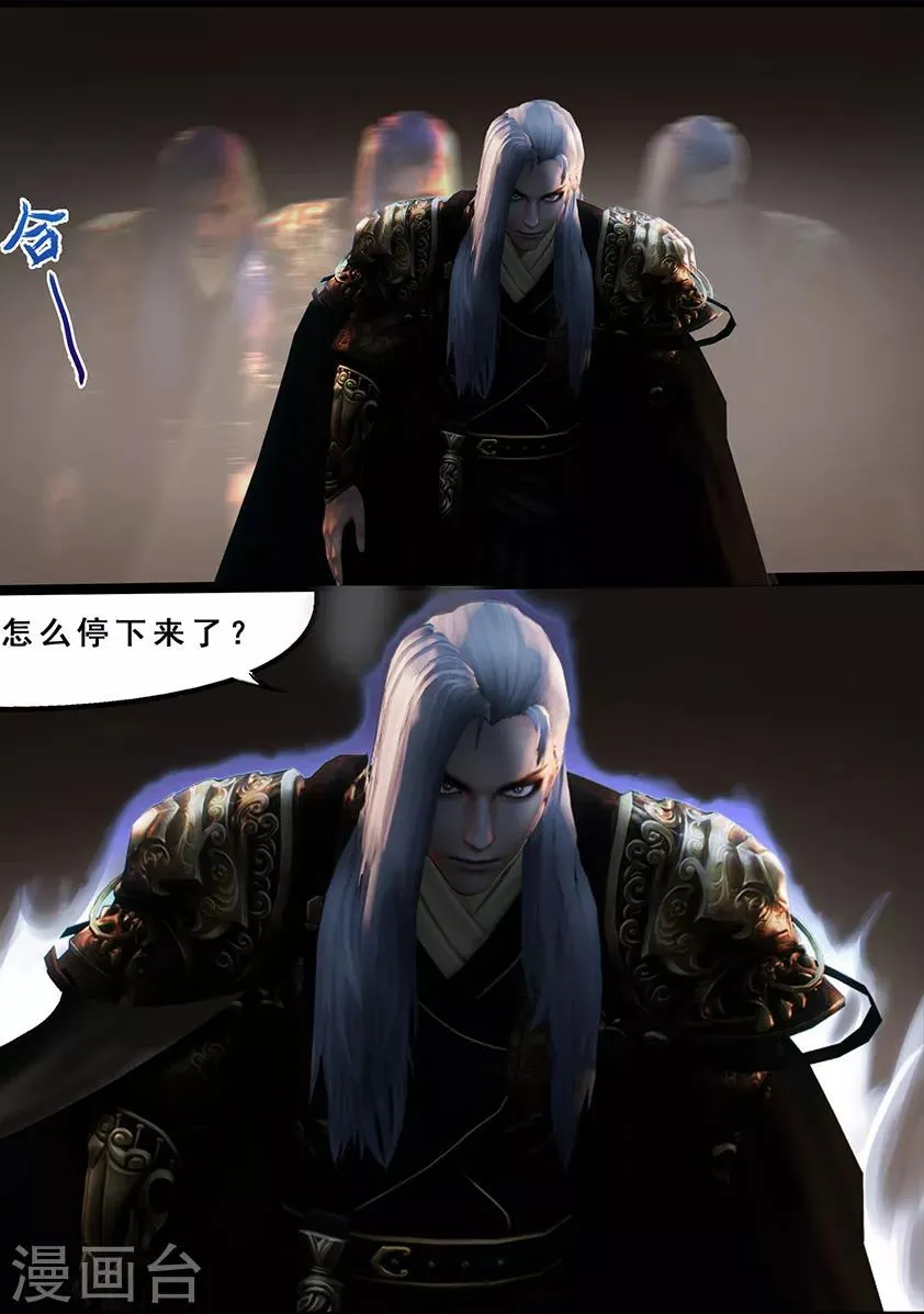 第116话 净莲宗 第26页