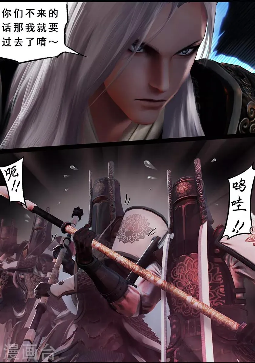 第116话 净莲宗 第27页