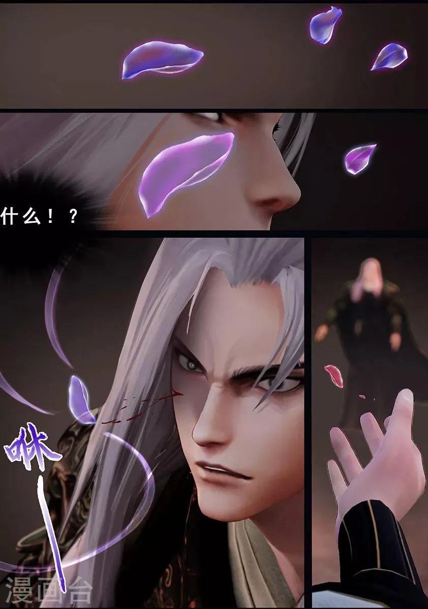 第116话 净莲宗 第28页