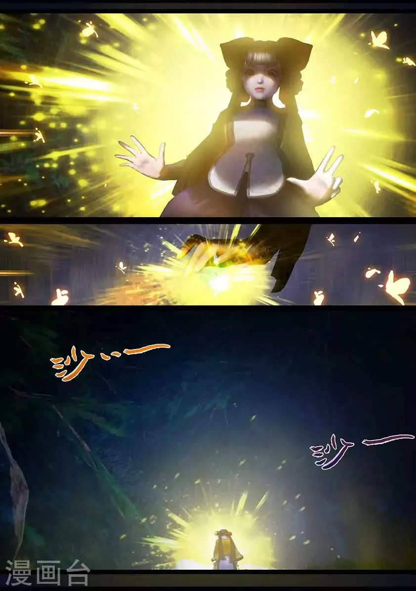 第117话 端倪 第16页