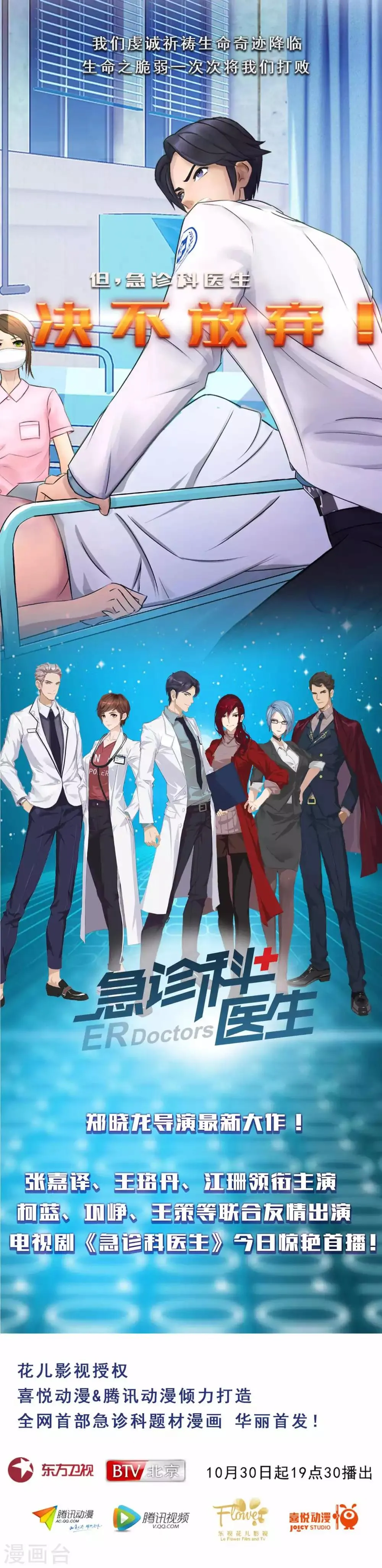 第117话 端倪 第20页