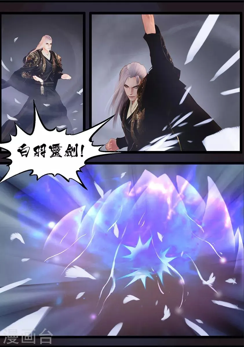 第118话 回朝 第3页
