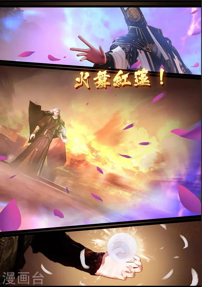 第118话 回朝 第6页