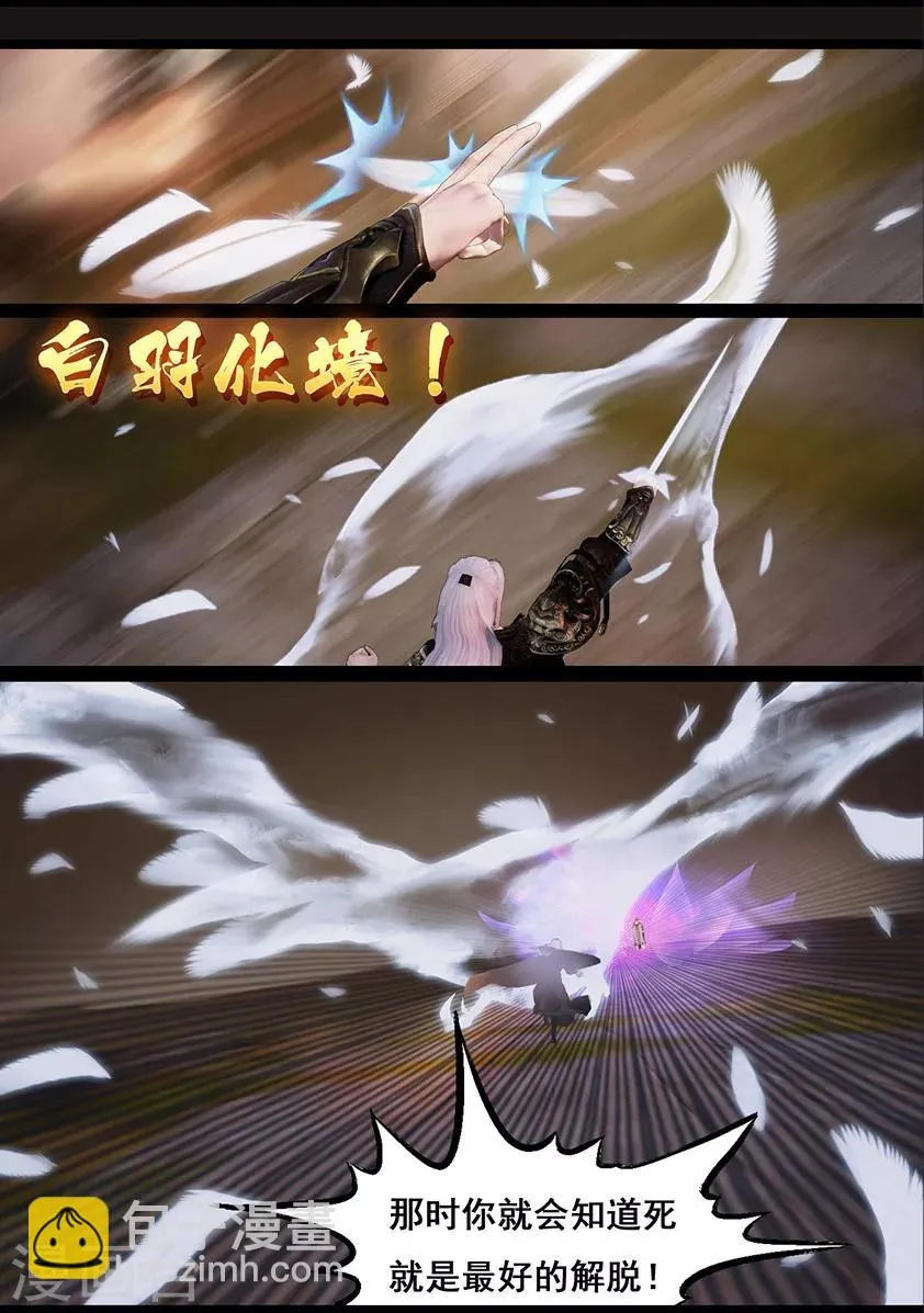 第118话 回朝 第11页