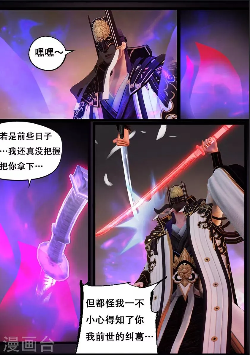 第118话 回朝 第12页