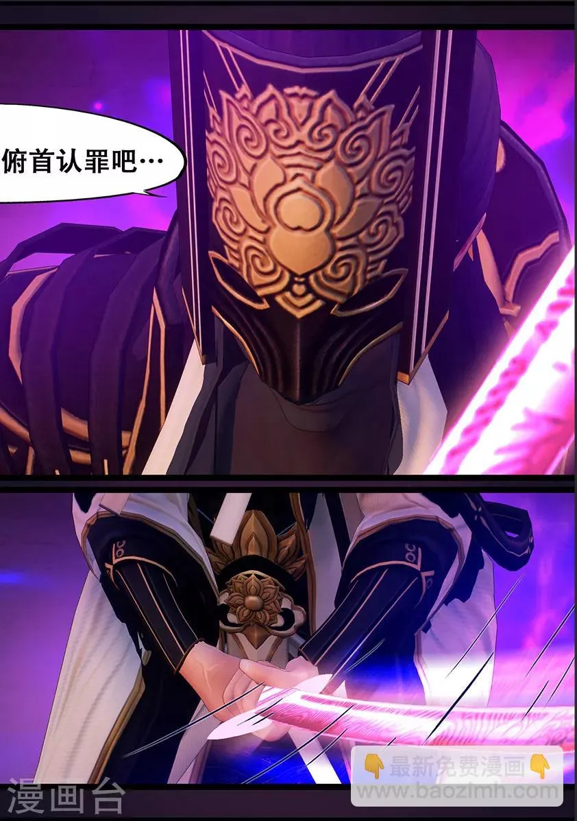 第118话 回朝 第18页