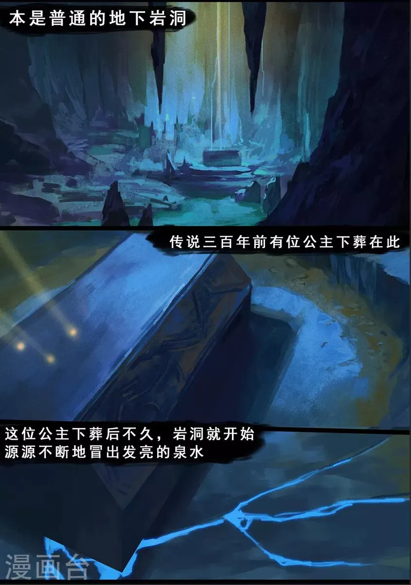 第119话 传说 第3页