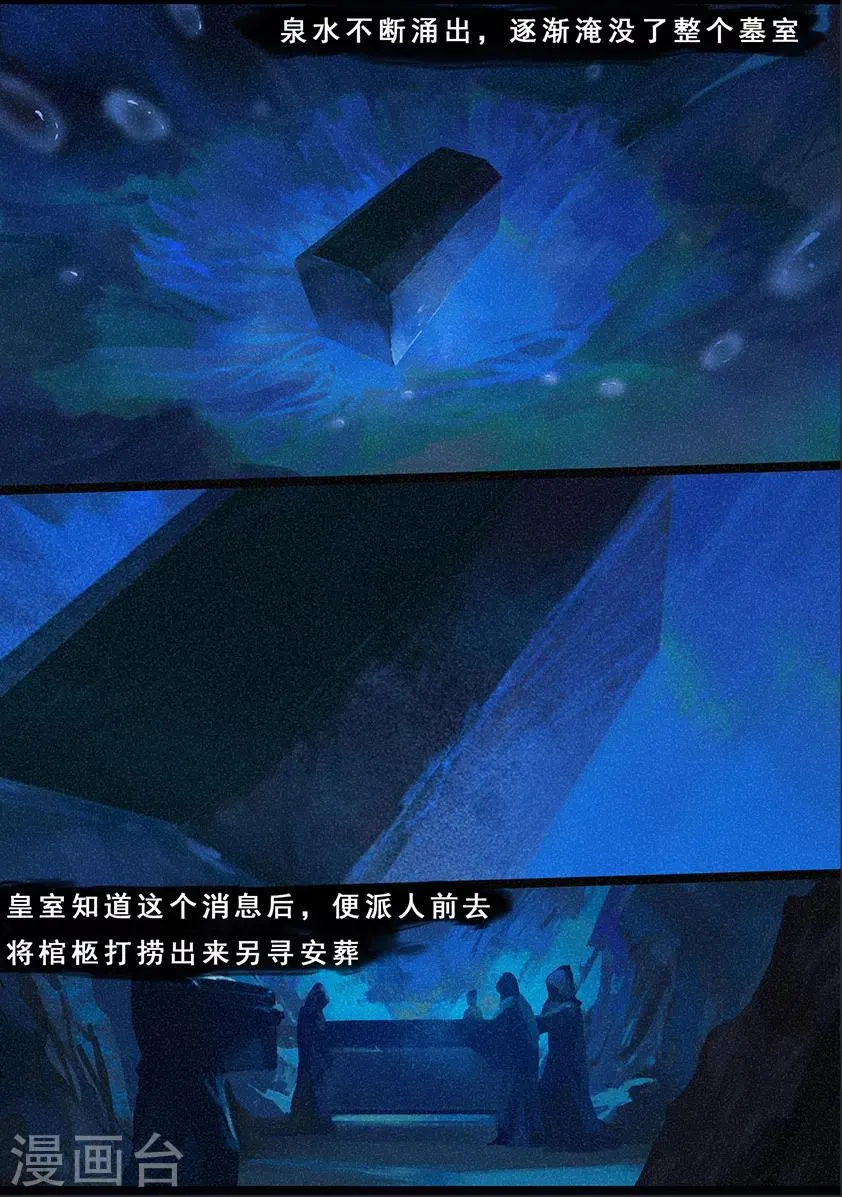 第119话 传说 第4页