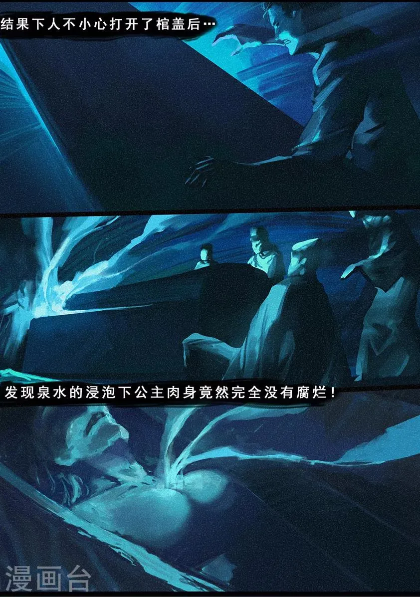 第119话 传说 第5页