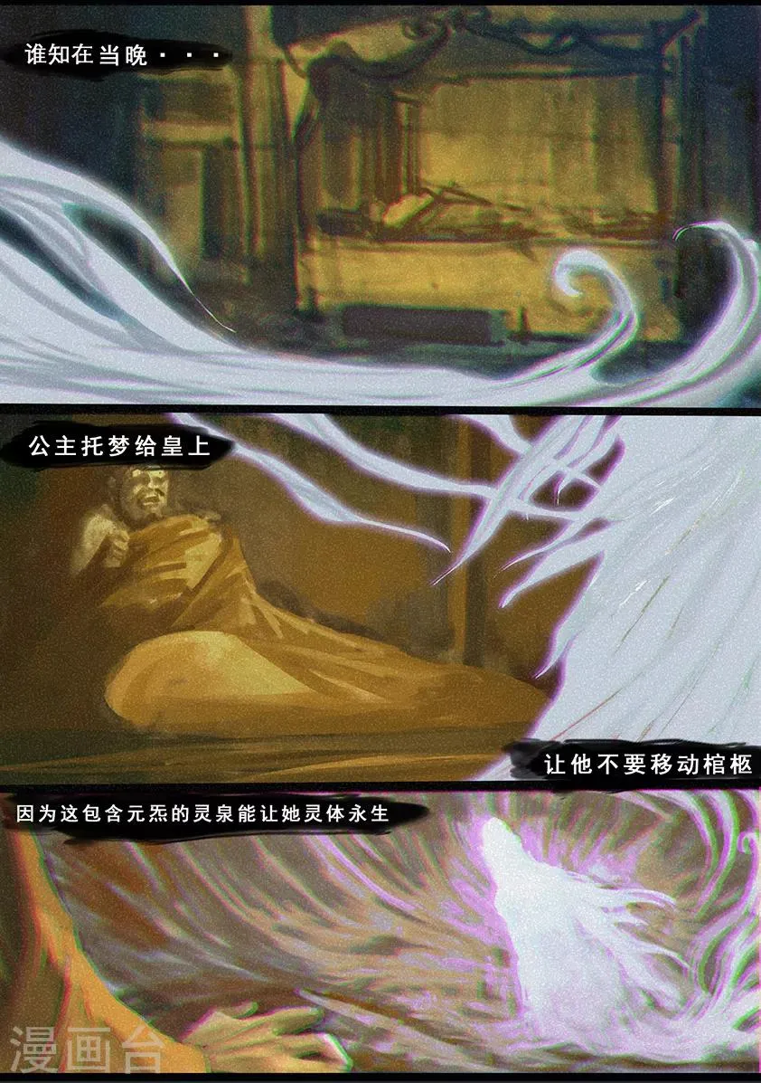 第119话 传说 第7页