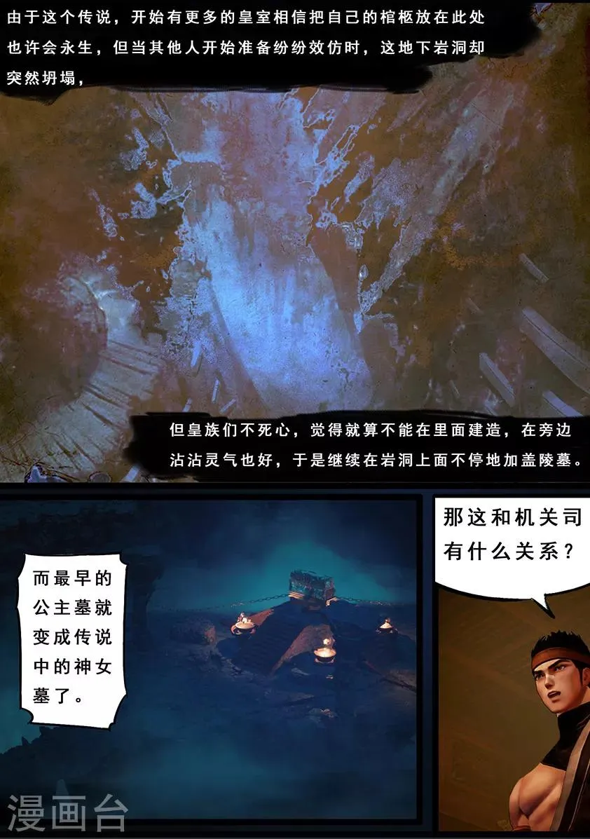 第119话 传说 第9页