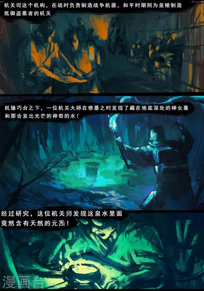 第119话 传说 第10页