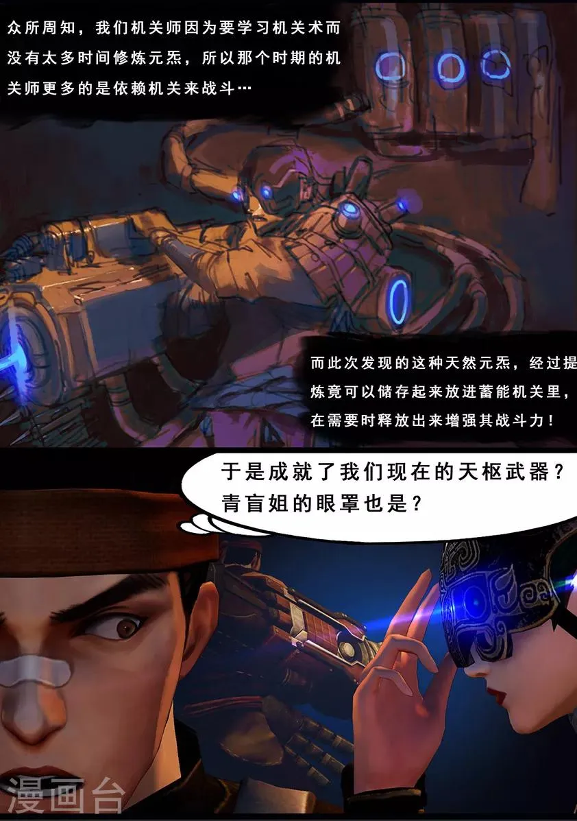 第119话 传说 第11页