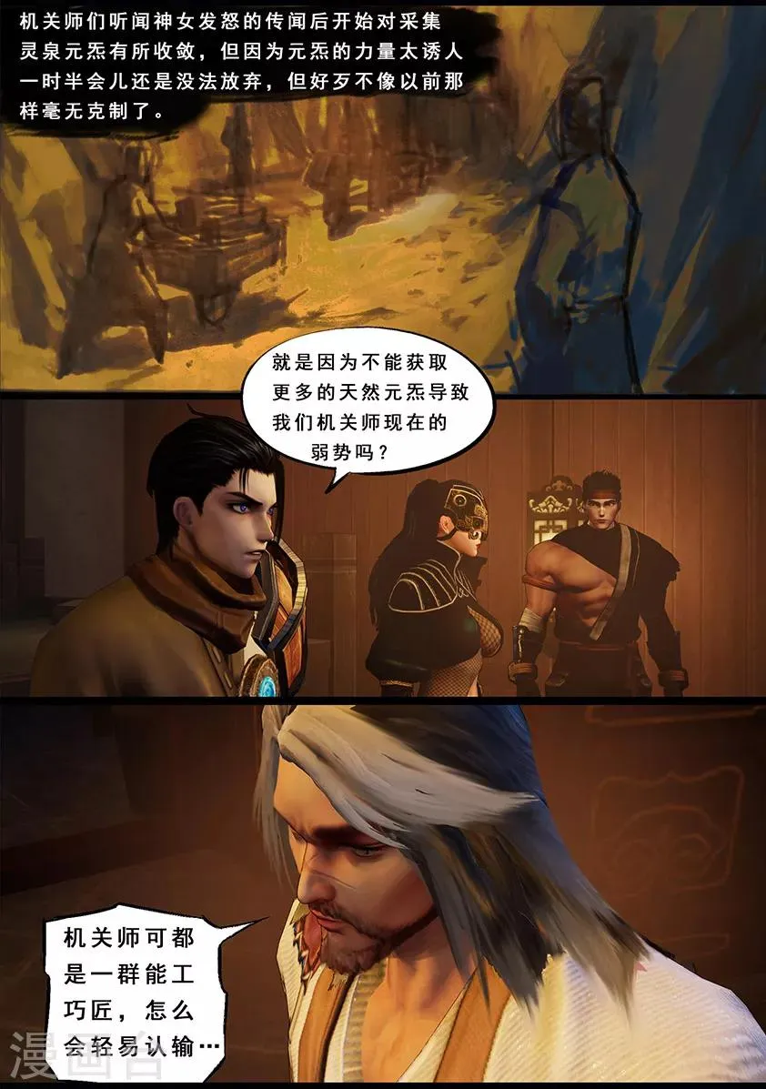 第119话 传说 第13页