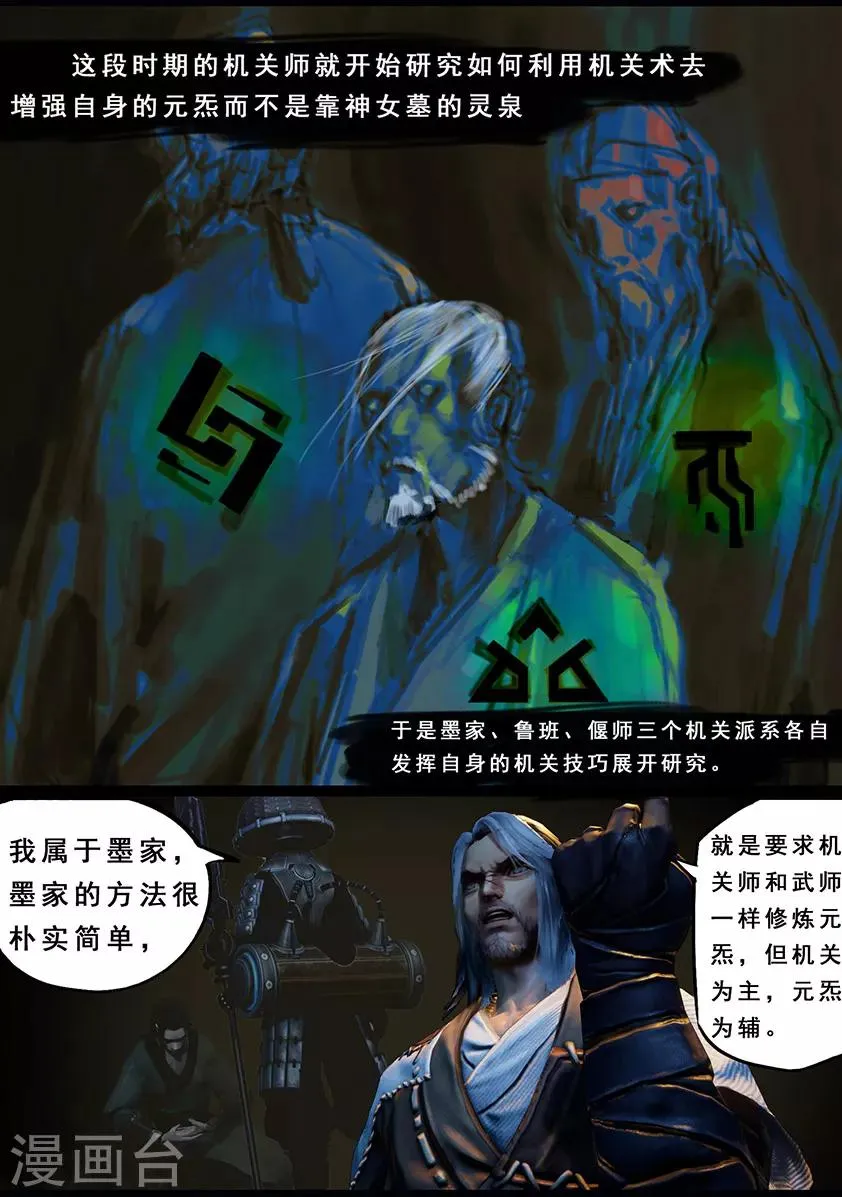第119话 传说 第14页