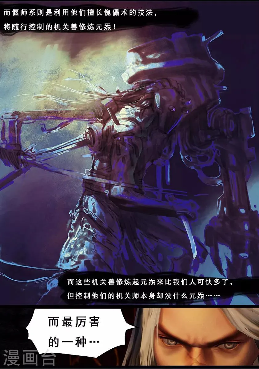 第119话 传说 第15页