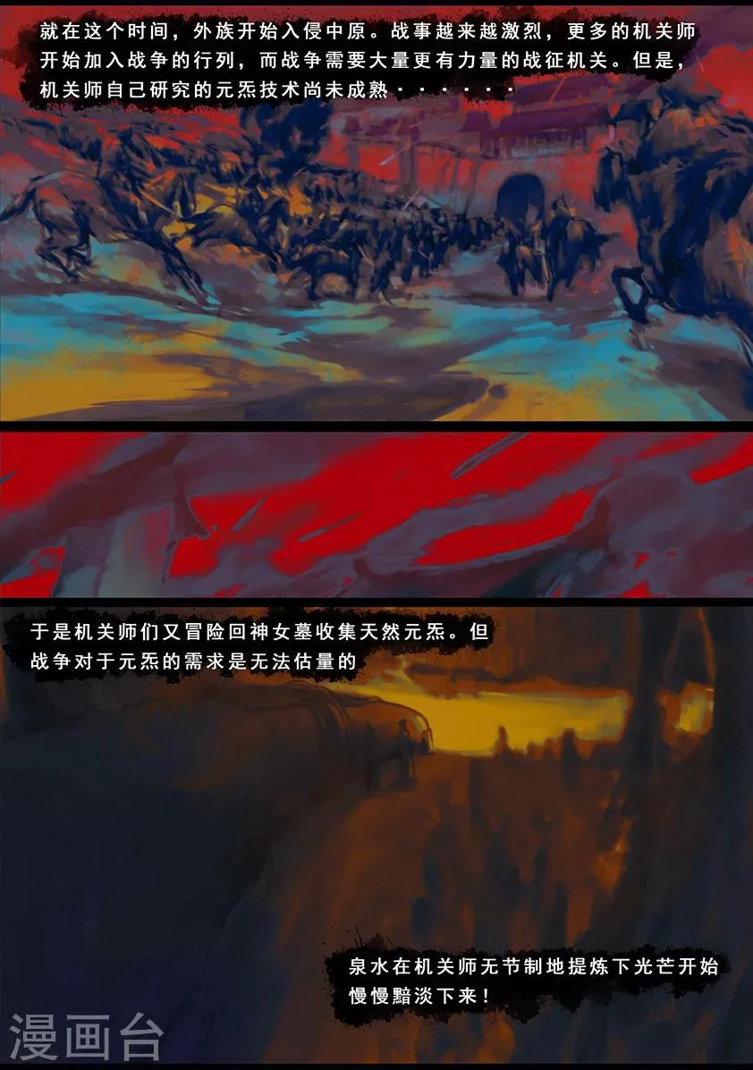第119话 传说 第19页