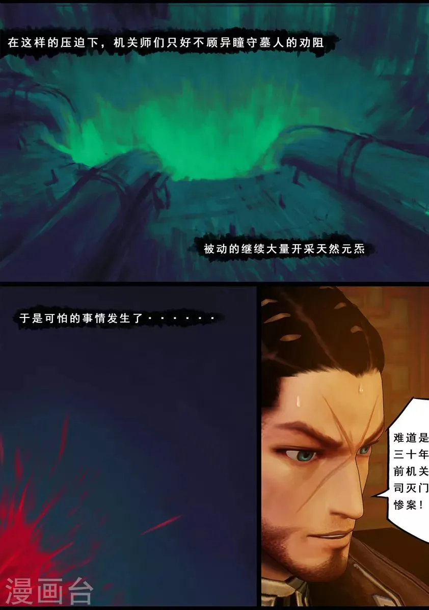 第119话 传说 第21页