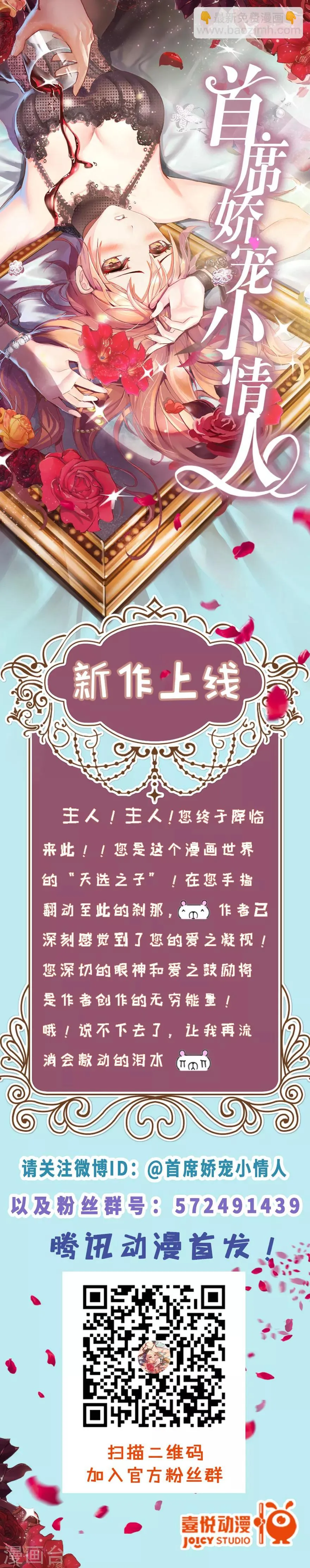 第119话 传说 第28页