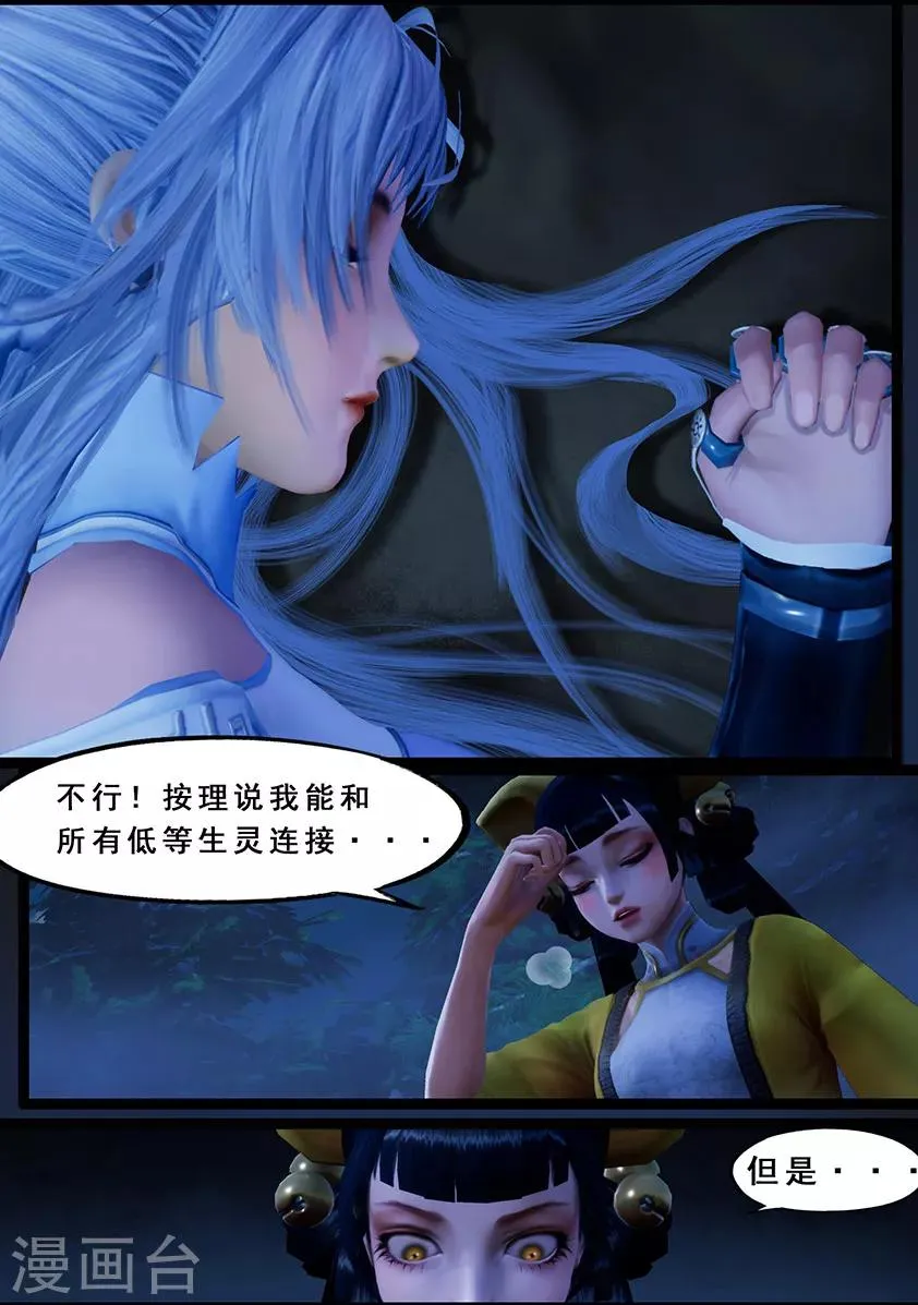 第120话 失忆 第2页