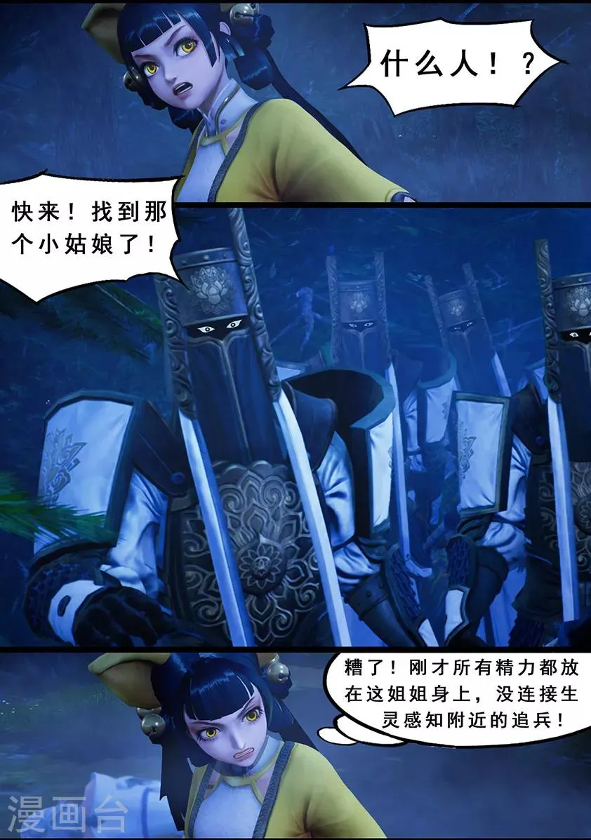 第120话 失忆 第4页
