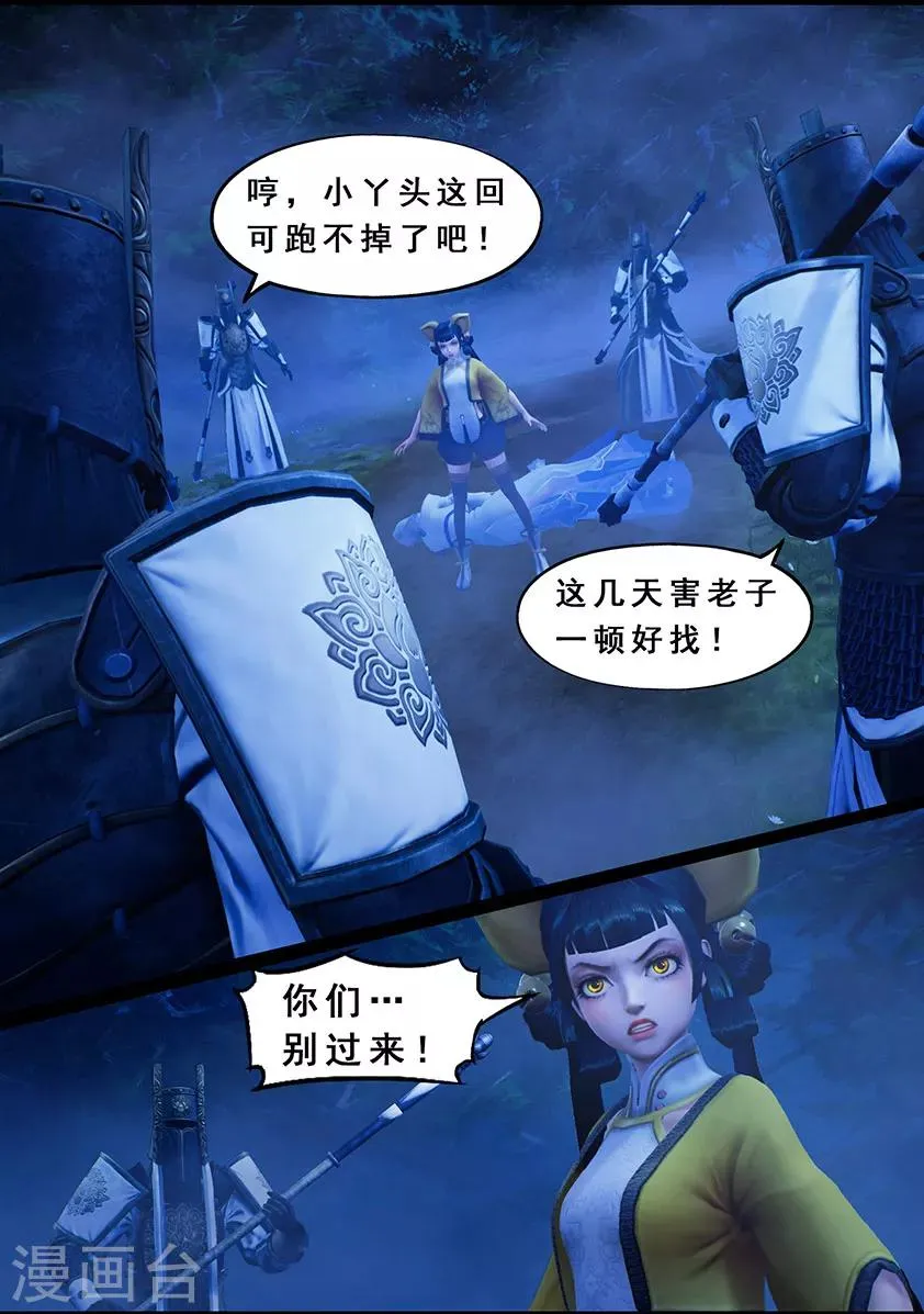 第120话 失忆 第5页
