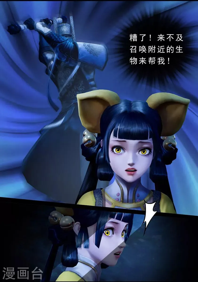 第120话 失忆 第7页