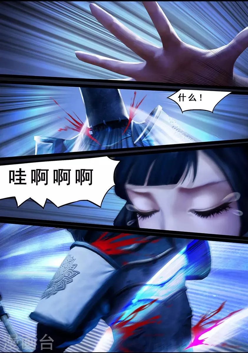 第120话 失忆 第8页