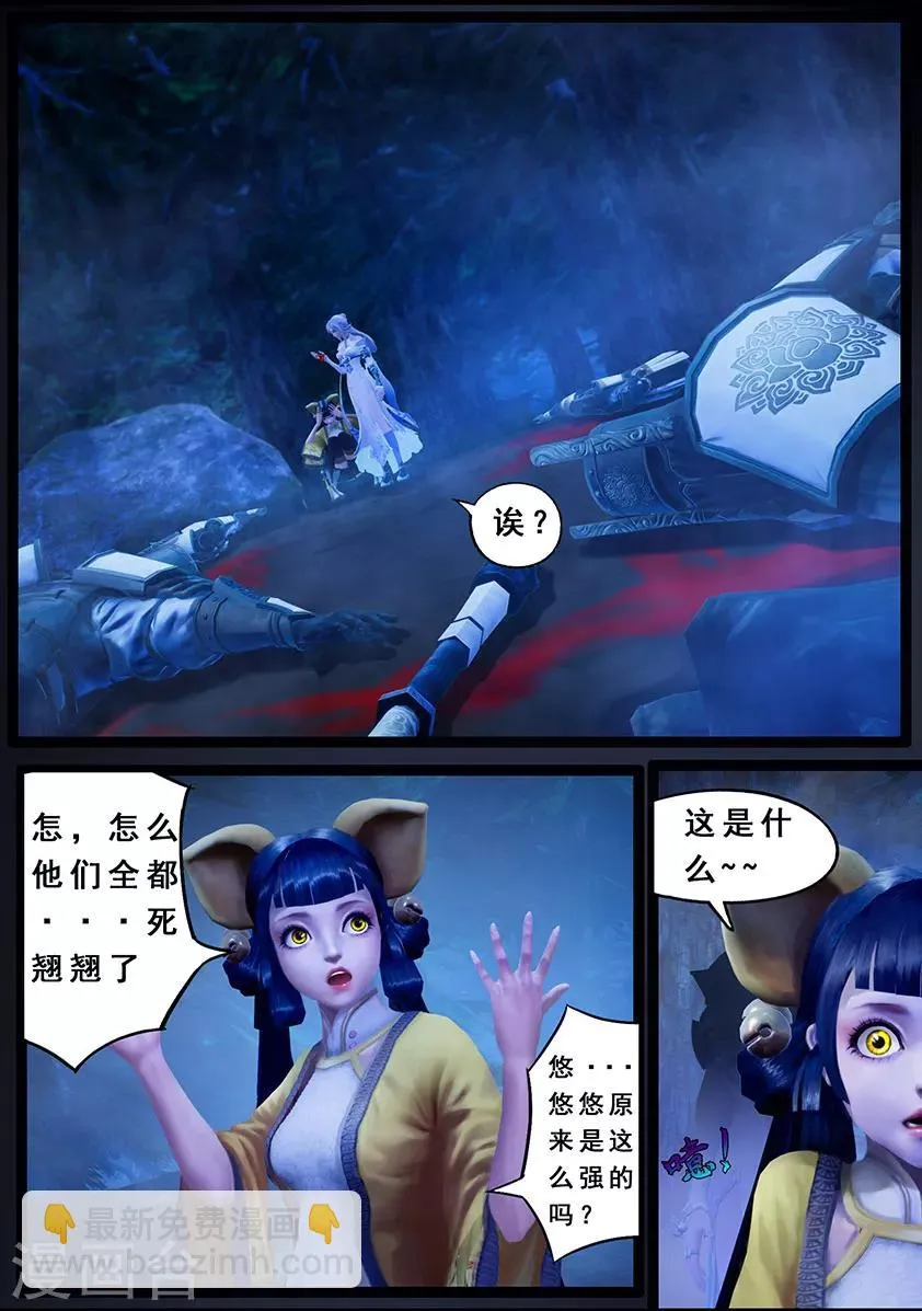 第120话 失忆 第9页