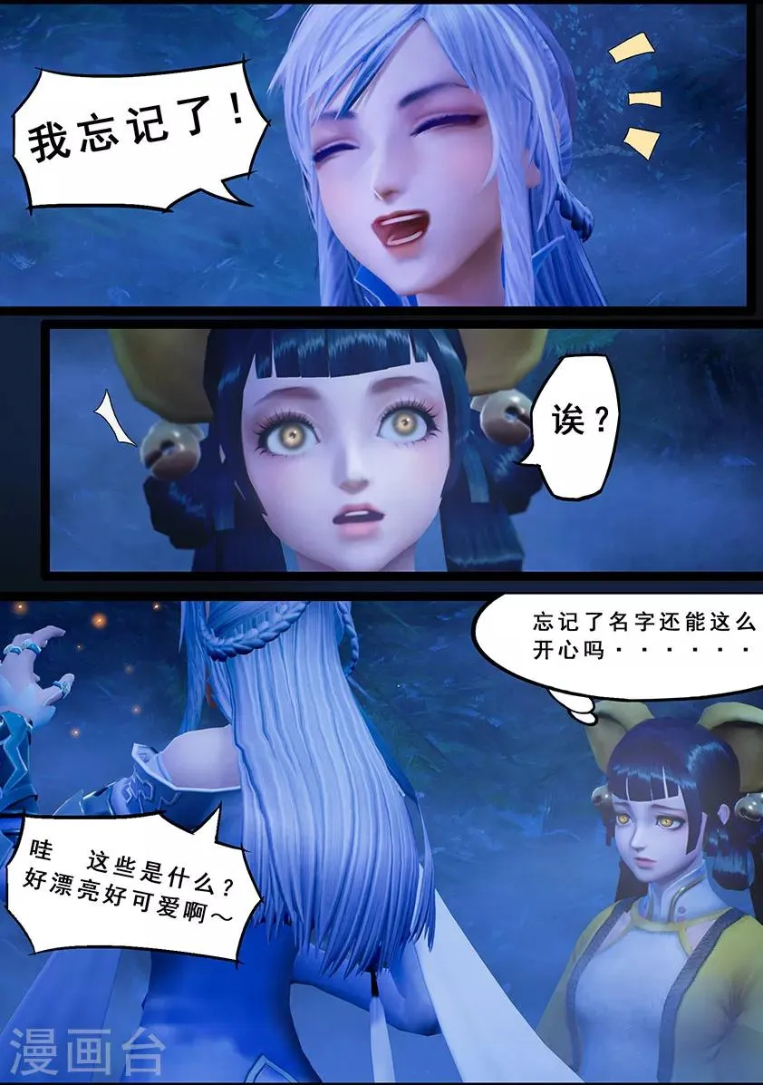 第120话 失忆 第12页