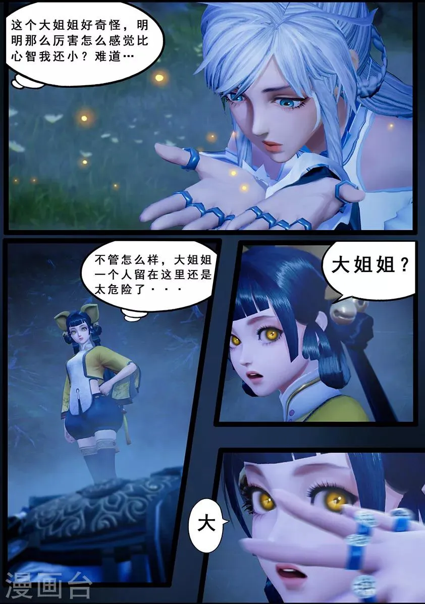 第120话 失忆 第13页