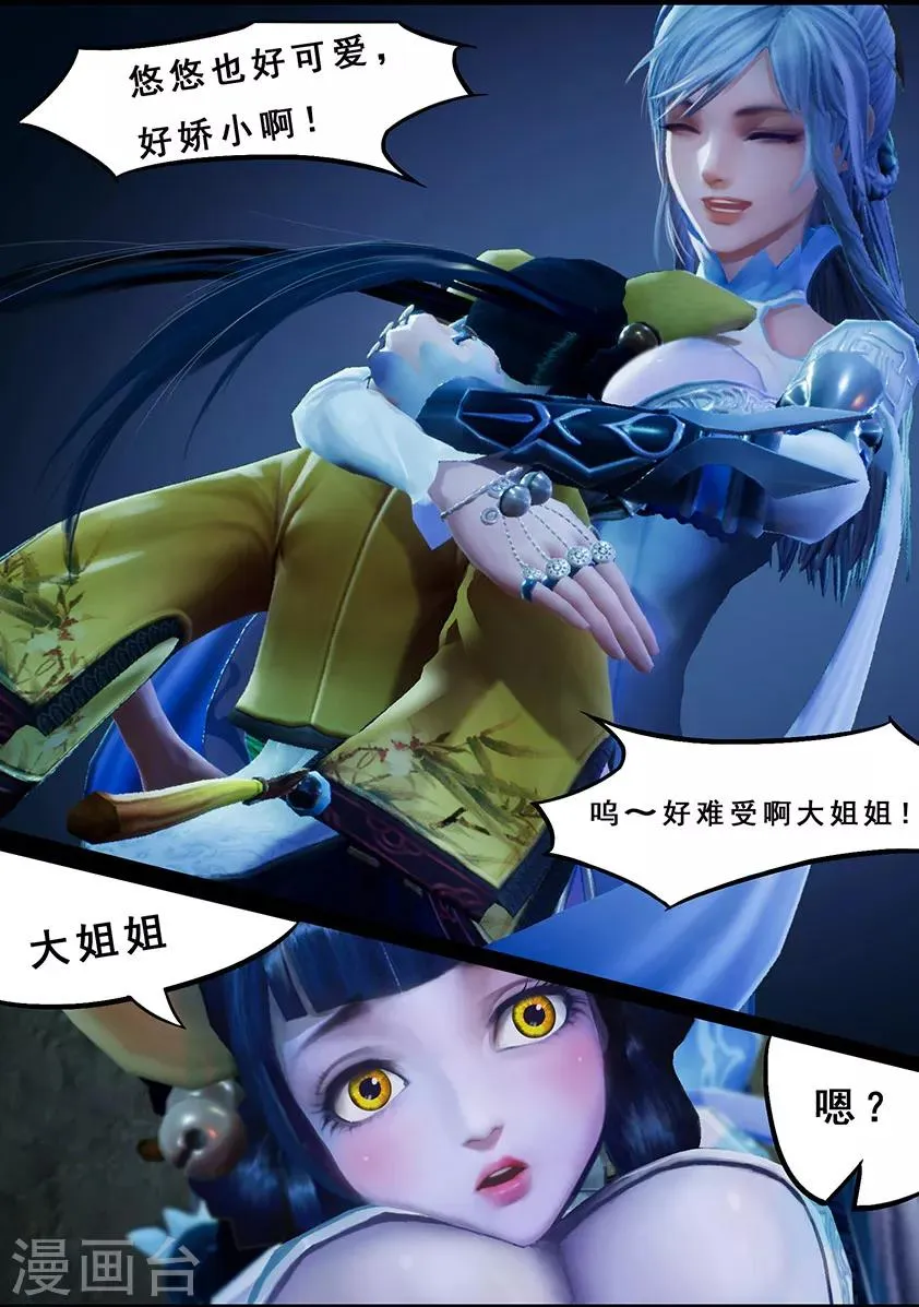 第120话 失忆 第14页
