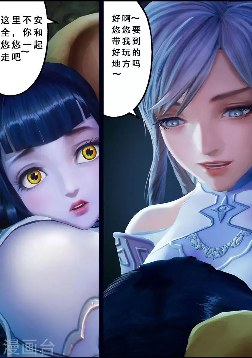 第120话 失忆 第15页