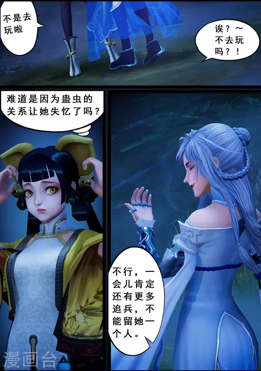 第120话 失忆 第16页