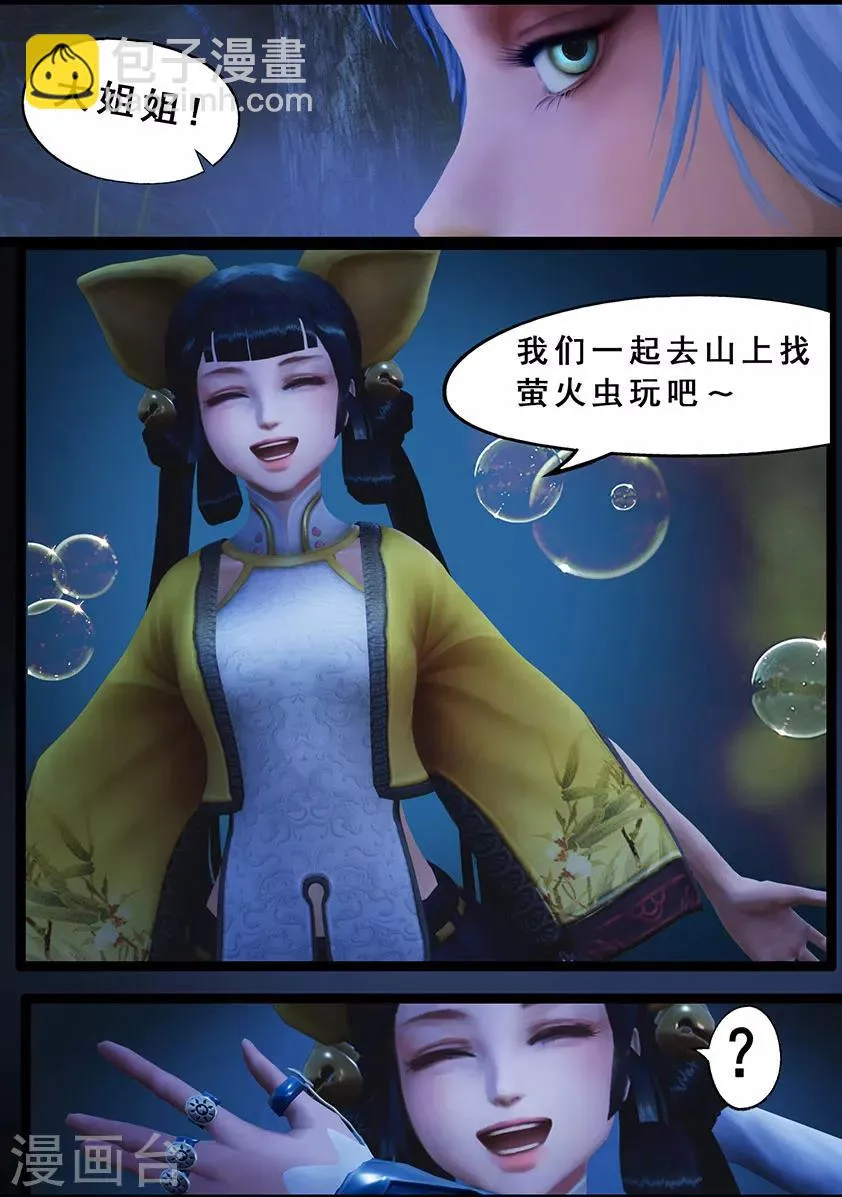 第120话 失忆 第17页