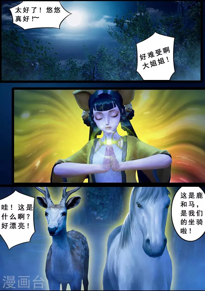 第120话 失忆 第18页