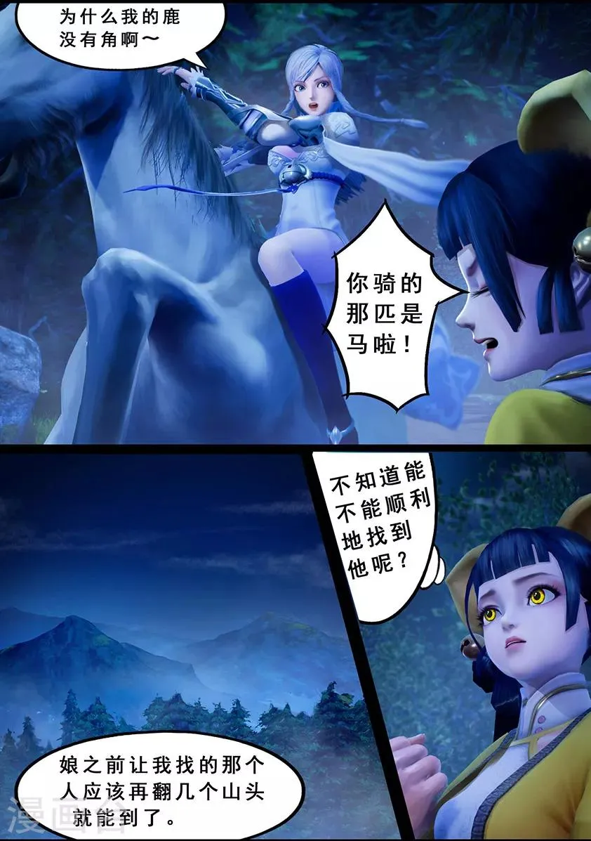 第120话 失忆 第19页
