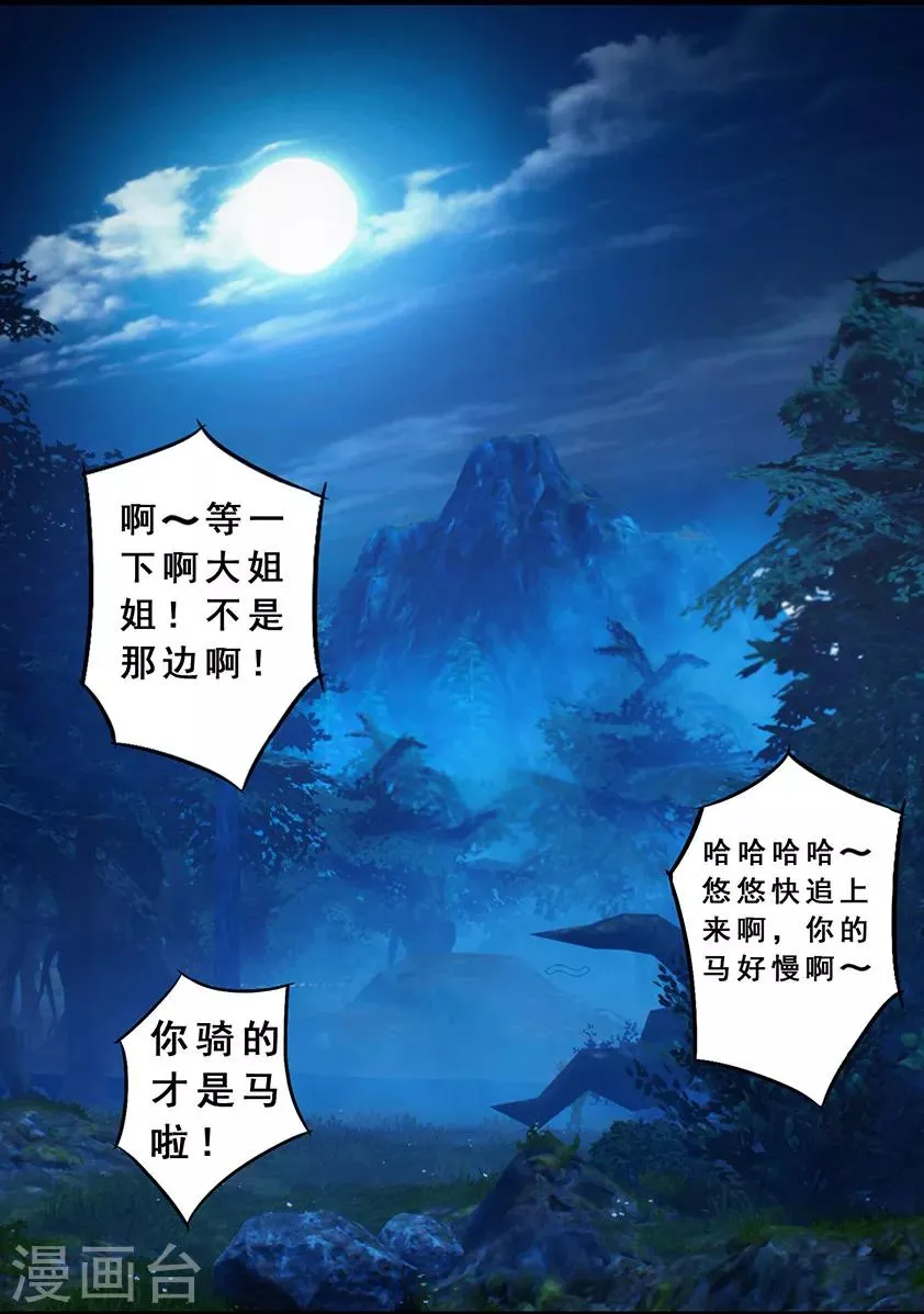 第120话 失忆 第21页