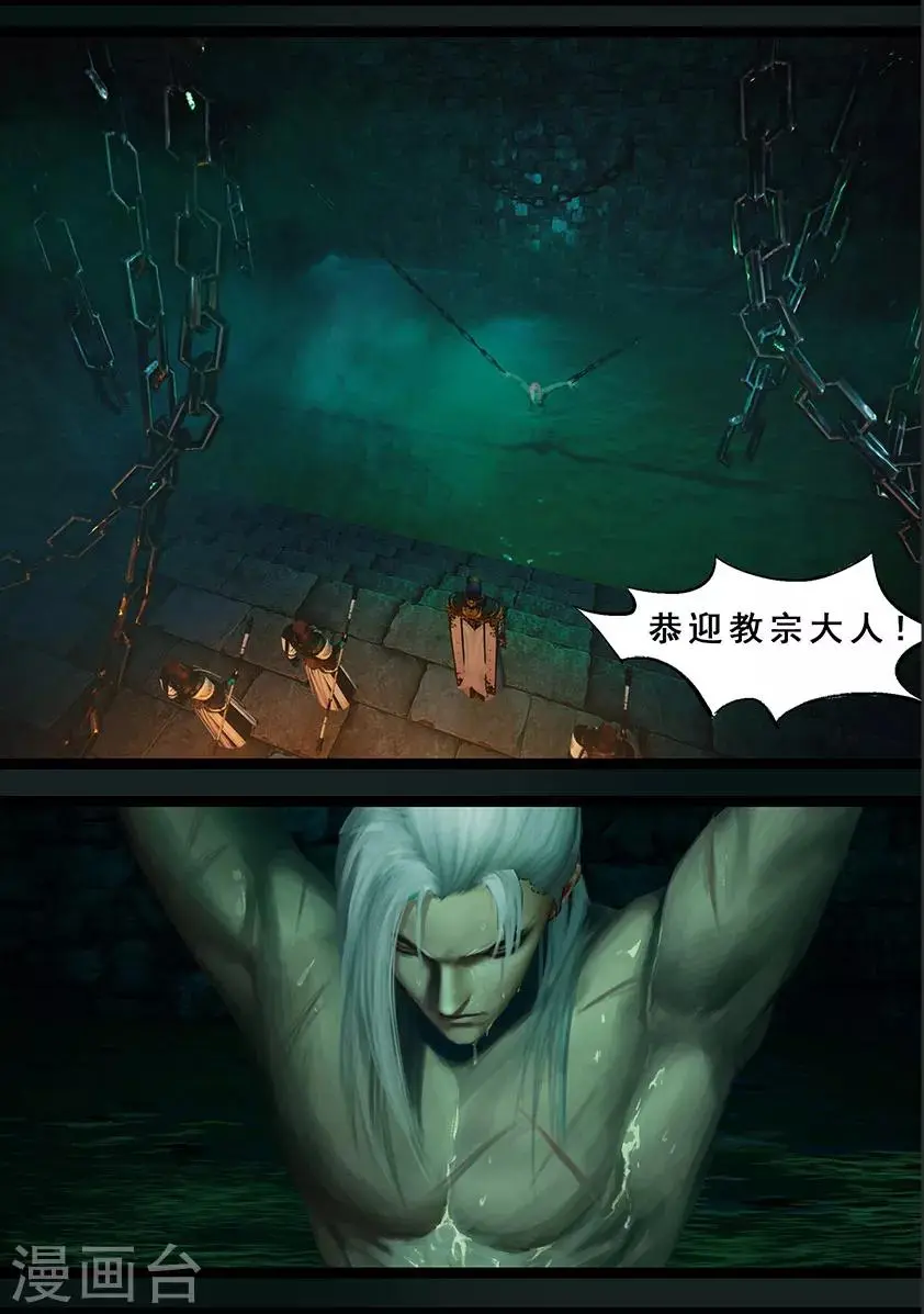 第121话 兄弟 第2页